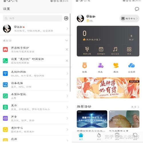 专注华为手机怎么关闭