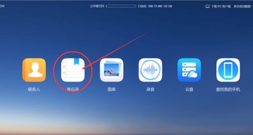 华为健康怎么定位手机 华为健康怎么定位手机