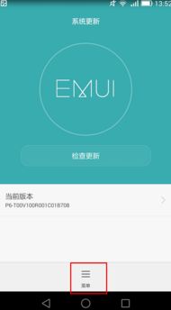 华为手机奔跑怎么关闭 华为手机奔跑怎么关闭