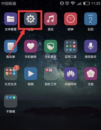 华为手机怎么下载镜像 华为手机怎么下载镜像