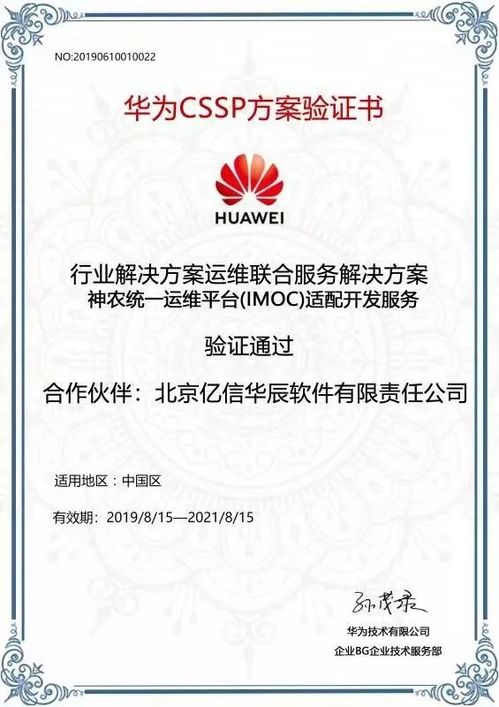 华为手机证书怎么认证 华为手机证书怎么认证