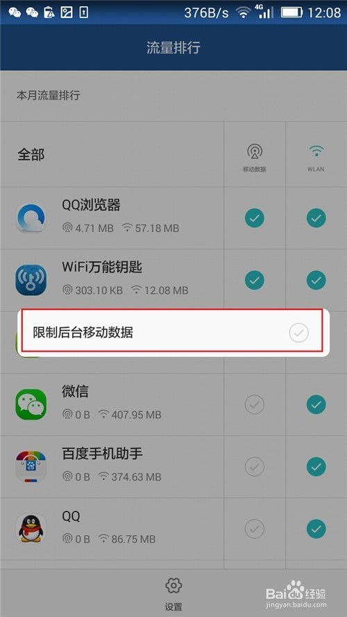 华为手机怎么限制外挂 华为手机怎么限制外挂