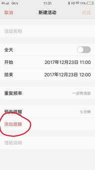华为手机日历怎么保存 华为手机日历怎么保存
