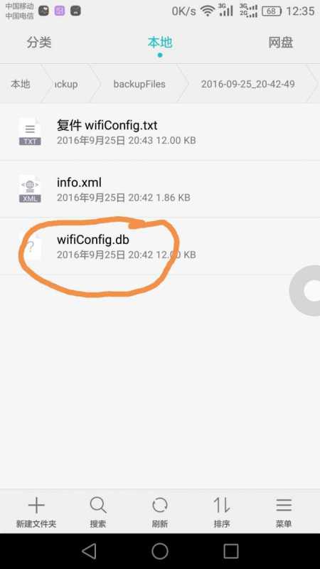 华为手机怎么查看路线 华为手机怎么查看路线