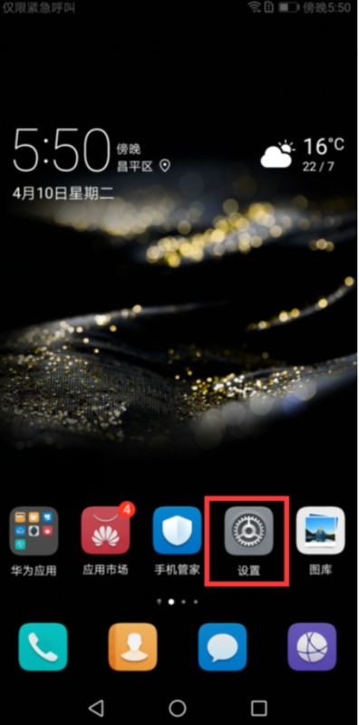 华为手机按键怎么更换 华为手机按键怎么更换