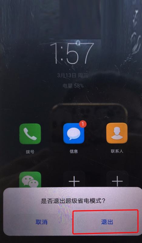 华为怎么关掉手机克隆