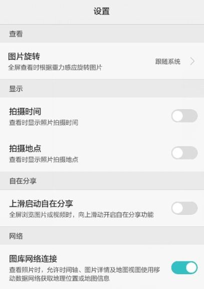 华为手机怎么置顶相册 华为手机怎么置顶相册