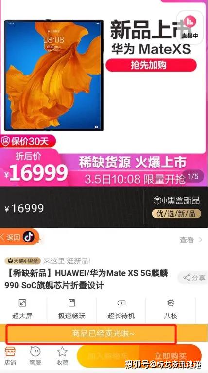 华为手机怎么喊屏
