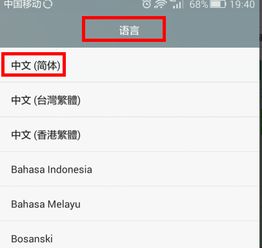 日版华为手机怎么解锁 日版华为手机怎么解锁