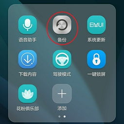 华为手机怎么用无线 华为手机怎么用无线