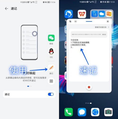 华为手机克隆怎么设置 华为手机克隆怎么设置