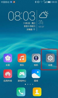 华为手机充电怎么设置 华为手机充电怎么设置