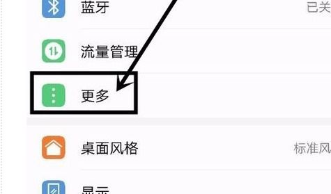 华为手机怎么打开hd 华为手机怎么打开hd