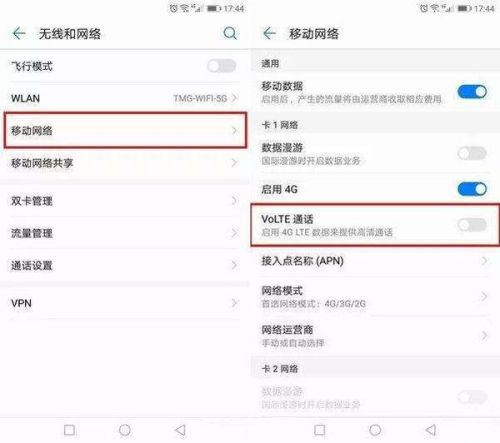 手机hd怎么关闭华为 手机hd怎么关闭华为