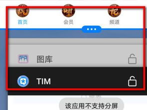 qq华为手机怎么分屏 qq华为手机怎么分屏