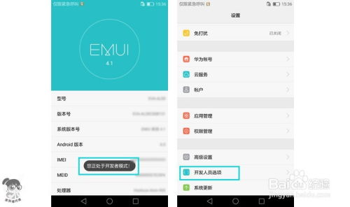 怎么调整华为手机颜色 怎么调整华为手机颜色