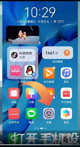 华为手机怎么无声字幕 华为手机怎么无声字幕