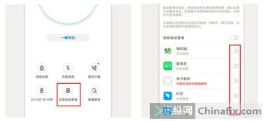 华为手机怎么后台耗电 华为手机怎么后台耗电