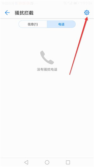 华为手机怎么拦截轰炸 华为手机怎么拦截轰炸