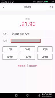 用华为手机怎么充值