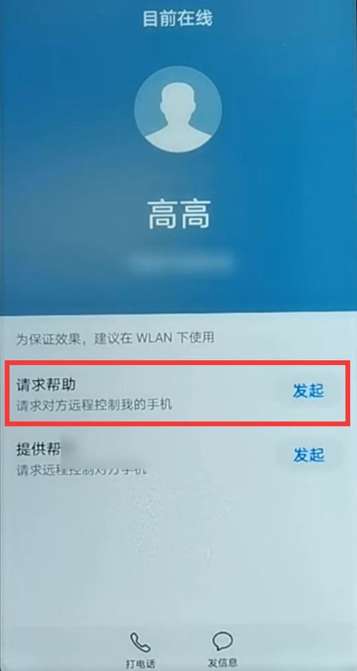 华为手机怎么打开dps 华为手机怎么打开dps