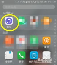 华为手机怎么音频剪辑