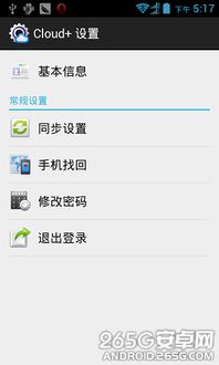华为手机怎么查找自己 华为手机怎么查找自己