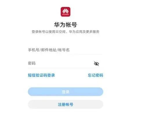 怎么清除手机华为账号 怎么清除手机华为账号