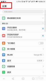华为手机怎么设置顶 华为手机怎么设置顶