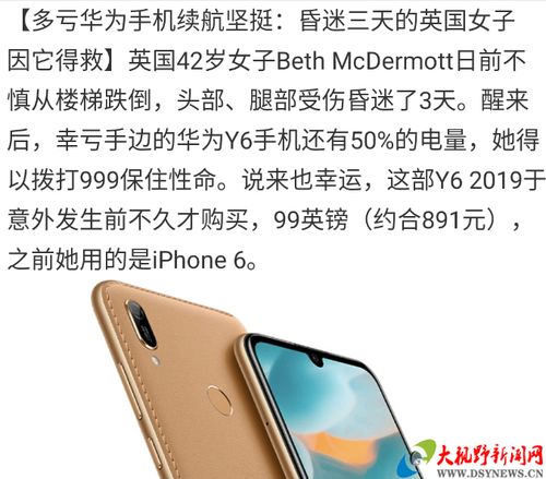华为手机怎么昏昏的
