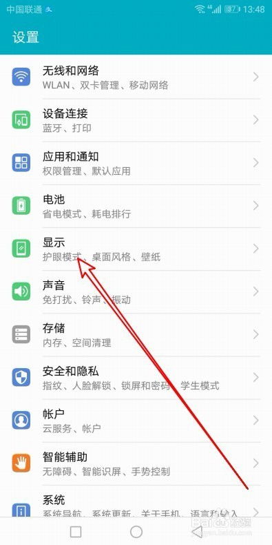 华为手机怎么设置拼图 华为手机怎么设置拼图