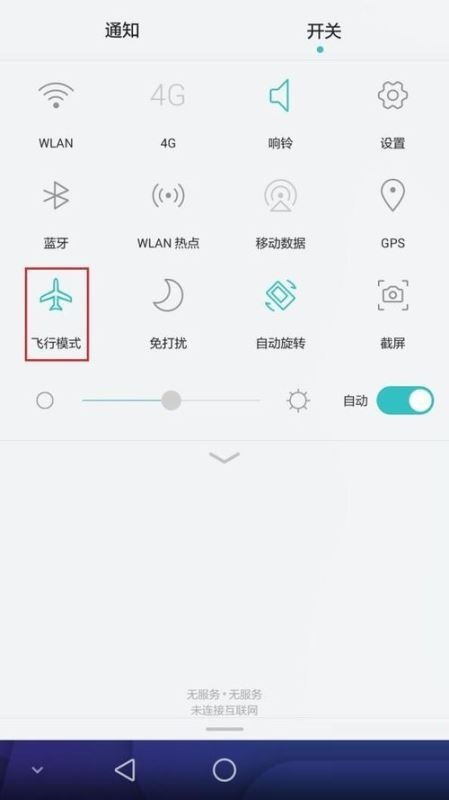华为手机怎么挪动程序 华为手机怎么挪动程序