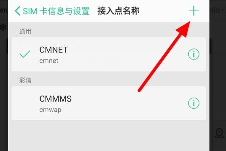 华为手机怎么添加apn 华为手机怎么添加apn