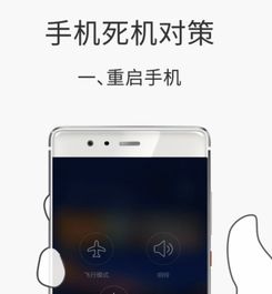 华为手机怎么总是死机 华为手机怎么总是死机