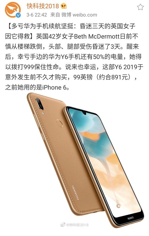 华为手机119怎么拨