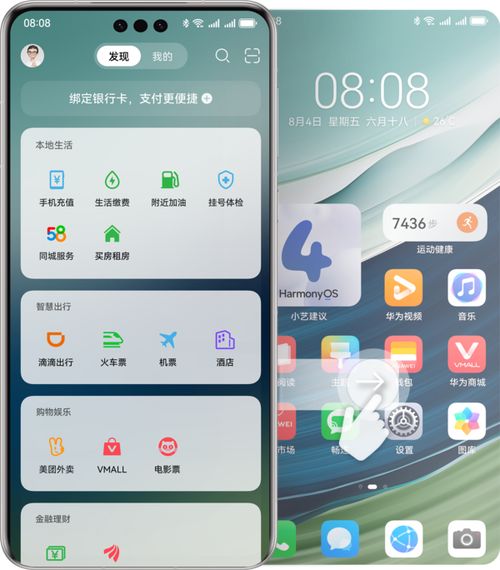华为手机怎么藏钱 华为手机怎么藏钱