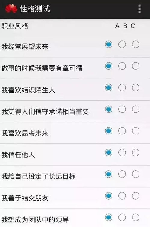 华为手机怎么测试性格 华为手机怎么测试性格
