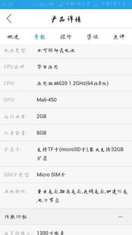 华为手机怎么调制参数 华为手机怎么调制参数