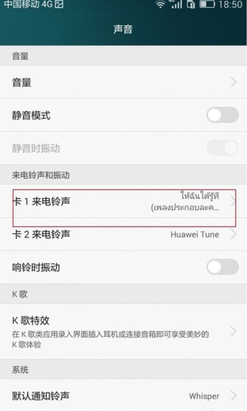 华为手机怎么修改预约