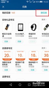 华为手机怎么禁用花瓣 华为手机怎么禁用花瓣