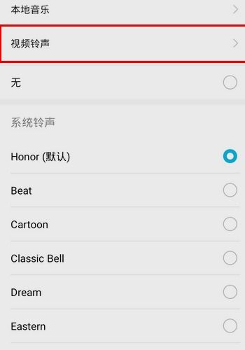 华为手机怎么设置自营 华为手机怎么设置自营