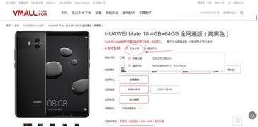华为手机分期怎么开 华为手机分期怎么开