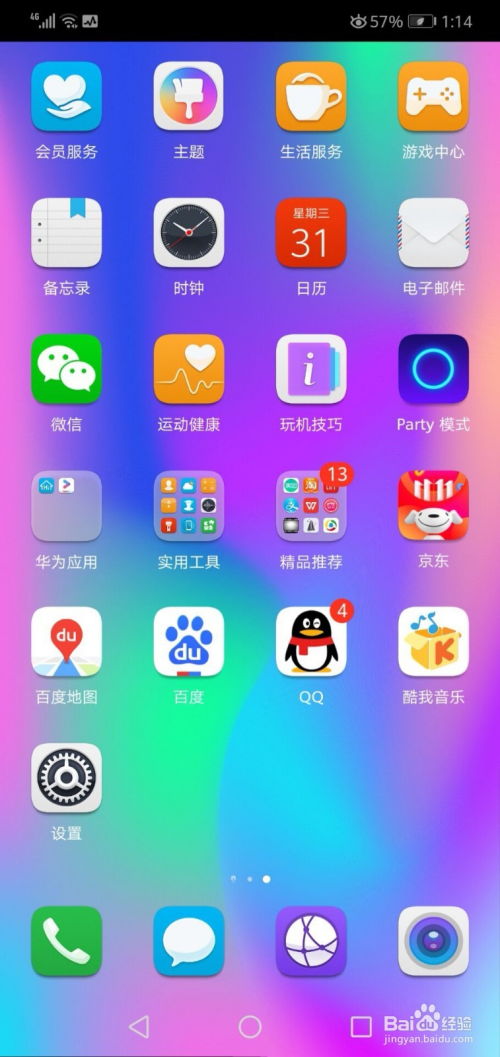 华为手机怎么快速关 华为手机怎么快速关