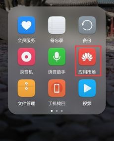 华为手机来电怎么开灯 华为手机来电怎么开灯