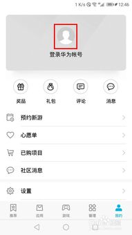 华为手机怎么查花名 华为手机怎么查花名