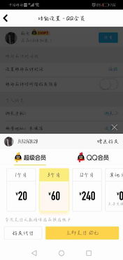 华为手机怎么解除会员 华为手机怎么解除会员