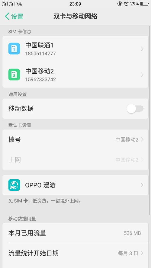 华为手机怎么移动界面