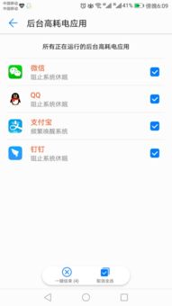 华为手机怎么应用强制 华为手机怎么应用强制