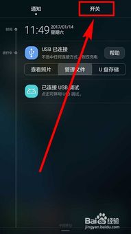 华为手机怎么曲线截图 华为手机怎么曲线截图