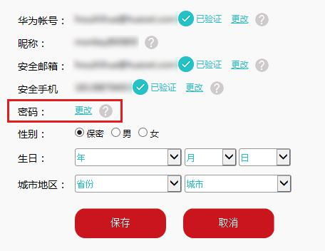 怎么注册手机华为帐号
